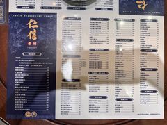 -仁信老铺(嘉信店)