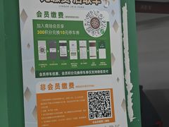 -静安大融城·停车场