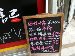 -陈记甜品窝(中山北路店)