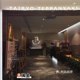 🔥这铁板烧表演 歪果友人看得目瞪口呆……🤣🤣