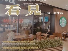 门面-星巴克臻选(莘庄仲盛店)