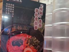 -寸屋拉面(凯德晶萃店)