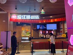 -汉江山料理级自助烤肉黑金冠(周口好吃城店)