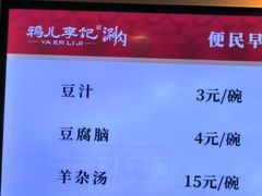 -清真·鸦儿李记·涮肉(花市店)