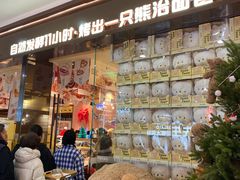 -万达广场(宝山店)