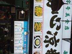 -黄妈伤心凉粉总店(名店街店)