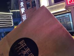 -研麦家面包(亚泰华府店)
