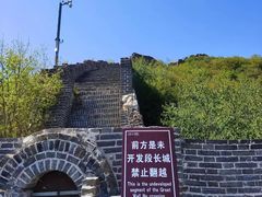 -慕田峪长城