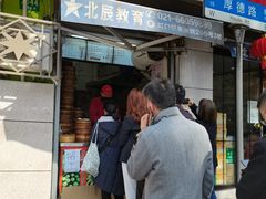 门面-老上海大包(四川北路店)