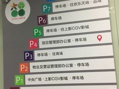 -大宁国际商业广场-地下停车库