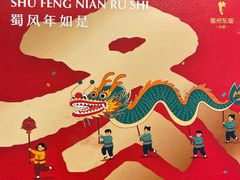 -眉州东坡(春秀路店)