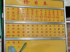 -源记肠粉(华贵路店)