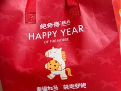 -鲍师傅糕点(江苏路店)
