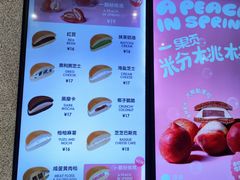 -泽田本家·铜锣烧专门店(天环广场店)