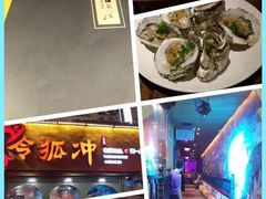 -令狐冲烤鱼·烧菜馆(达明店)
