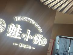 -蛙小侠(珠海华发商都店)