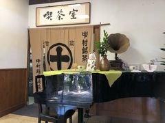 -中村藤吉(本店)