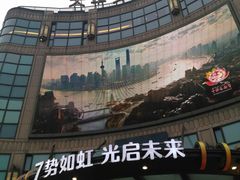 -光启城时尚购物中心