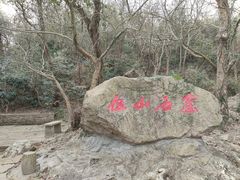 -伍山海滨石窟