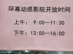-大连科技馆