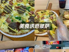 -达美乐比萨(红山店)