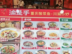 -渝是乎酸菜鱼(龙旗购物中心店)
