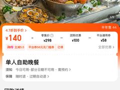 -顺德联塑万怡酒店·万荟轩自助餐厅