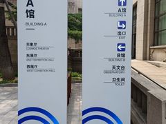 -北京天文馆