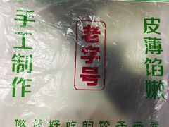 -袁记云饺(邯郸路店)