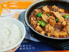 -膳当家黄焖鸡米饭(万科棉花广场店)