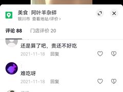 -阿叶羊杂碎(前进街店)