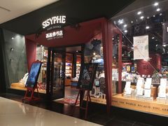 -西西弗书店&矢量咖啡(凯德晶萃广场店)