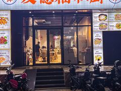 -友德福.老字号粤菜.广州地标融合美食(荔湾路店)