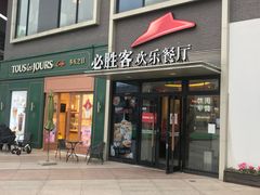 -证大大拇指广场(芳甸路店)