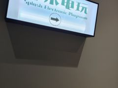 -扑水电玩·PS·Switch·桌游(湖大店)