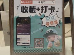 -永利汇(南一马路店)