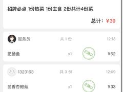 账单-赵小姐丨新中餐(曲江店)
