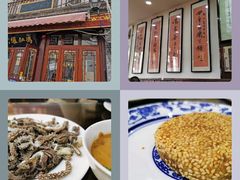 -爆肚冯(廊房二条店)
