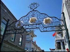 -北京前门大栅栏