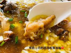 -玉滋補