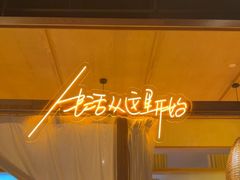 -不二·民谣音乐餐吧(长沙店)