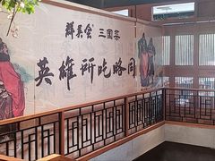 -群英会·三国菜(曹魏古城店)