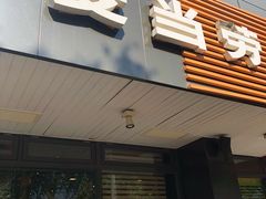-麦当劳(双榆树店)