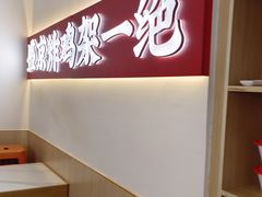-闫家炸鸡架(五爱总店)