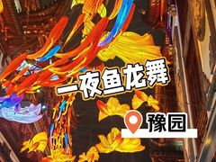-豫园