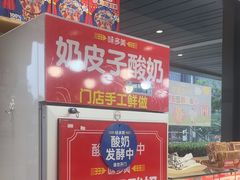 -味多美蛋糕(安定门店)