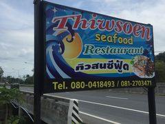 -Thiw Soen Seafood Restaurant