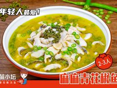 -苗小坛贵州酸汤鱼(百乐店)