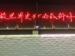 -付小姐在成都(川沙店)