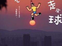 -紫金山天文台